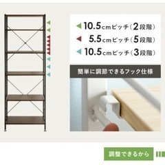 決まりました！レンジラックの画像