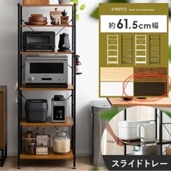 決まりました！レンジラックの画像