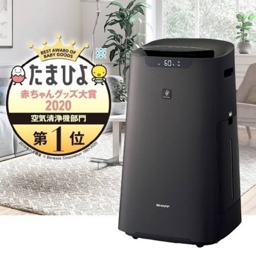定価3万円 2021年製 SHARP KI-LS70T 空気清浄機 加湿器 プラズマクラスター 花粉対策