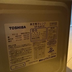 電子レンジ無料の画像