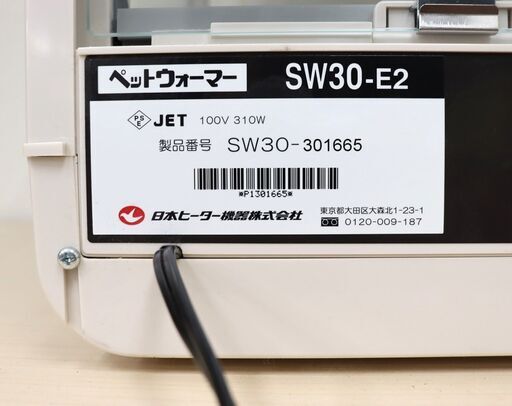 【ヤ取2/25終了】≪M083ジ≫通電OK 日本ヒーター機器 ペットウォーマー/カンウォーマー/保温庫 SW30-E2 ホットドリンク