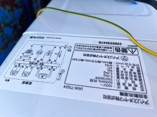 送料無料 高年式 新生活応援 一人暮らし 学生向け アイリスオーヤマ21.22年 冷蔵庫.洗濯機