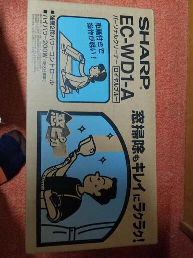 小型掃除機