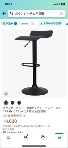 閉店につき出品　回転イス　カウンターイス8個　ジャンク