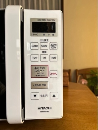 【決まりました】日立　電子レンジ