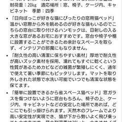 猫用 ハンモックの画像