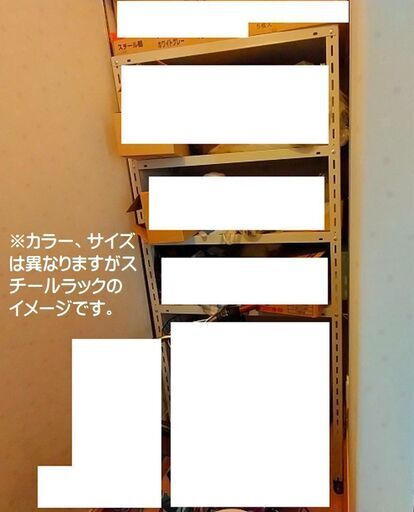 ■中古美品■スチールラック4段■柱165cm 棚板41cm×80cm×3.5cm
