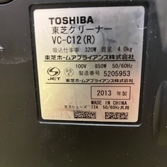 【受け渡し予定者決定】TOSHIBA東芝サイクロン掃除機の画像