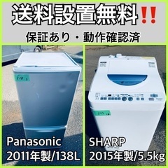 送料設置無料❗️業界最安値✨家電2点セット 洗濯機・冷蔵庫51