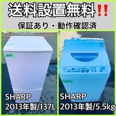 送料設置無料❗️業界最安値✨家電2点セット 洗濯機・冷蔵庫52