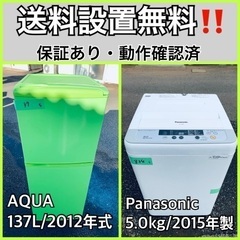 送料設置無料❗️業界最安値✨家電2点セット 洗濯機・冷蔵庫53