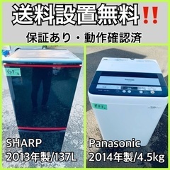 送料設置無料❗️業界最安値✨家電2点セット 洗濯機・冷蔵庫54