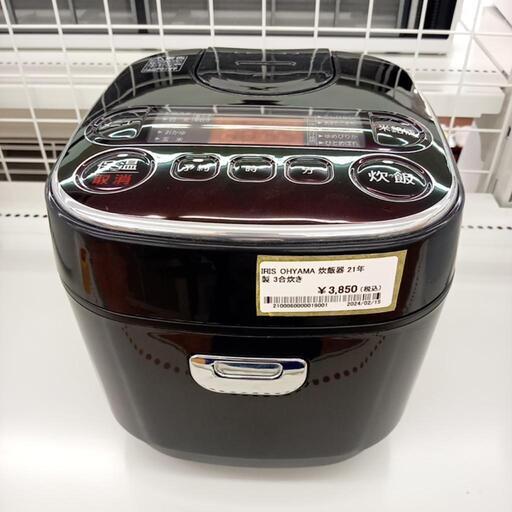 ★ジモティ割あり★ IRIS OHYAMA　炊飯器 21年製 3合炊き　クリーニング済　YJ1708