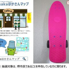 【堺市民限定】(2402-33) スケボーペニータイプの画像