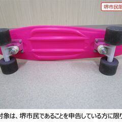 【堺市民限定】(2402-33) スケボーペニータイプの画像