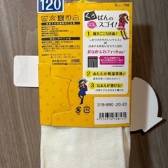 【新品未開封・未使用】白タイツ　120の画像