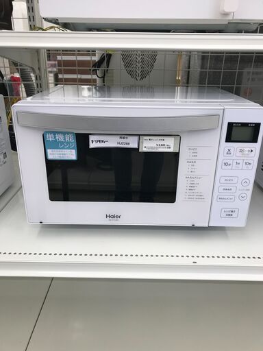 ★ジモティ割あり★ Haier 電子レンジ  22年製 動作確認／クリーニング済み HJ2266