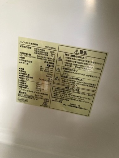 冷蔵庫(YAMADA)2022年製【236L】