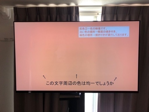 SONY BRAVIA KJ65A8F 有機ELテレビ　65インチ　ソニー　ブラビア