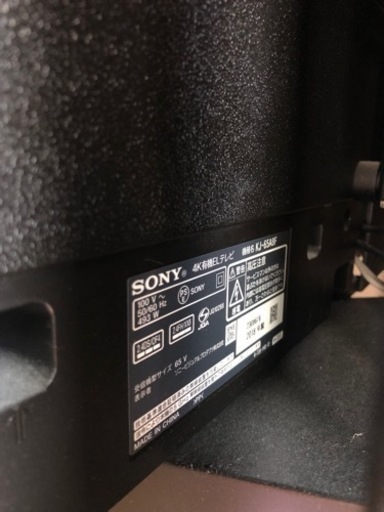 SONY BRAVIA KJ65A8F 有機ELテレビ　65インチ　ソニー　ブラビア