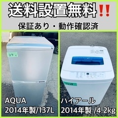 送料設置無料❗️業界最安値✨家電2点セット 洗濯機・冷蔵庫55