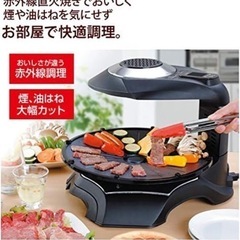ヘルシーグリル　無煙ロースター　HG-100K