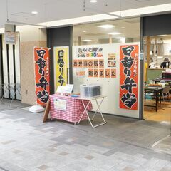 就労継続支援B型作業所　キッチンちゃとらで　自分のペースではたらく！の画像