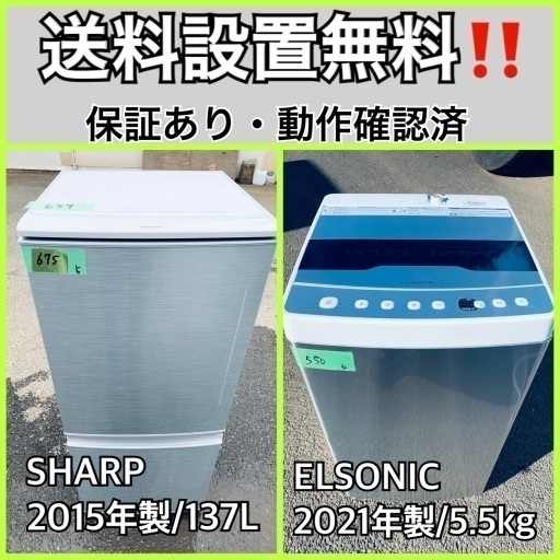 超高年式✨送料設置無料❗️家電2点セット 洗濯機・冷蔵庫 56