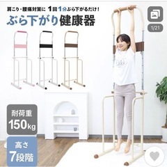 ぶら下がり健康器 コンパクト 女性用 男性用 懸垂 バー マルチ...