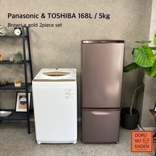 ☑︎ご成約済み 一人暮らし家電2点セット✨ 安心の国内メーカー 大きめサイズ お洒落ブラウン☕️