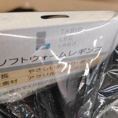 0219-002 ソフトウォーム　レギンスの画像