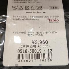 0219-002 ソフトウォーム　レギンスの画像