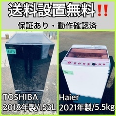  超高年式✨送料設置無料❗️家電2点セット 洗濯機・冷蔵庫 58