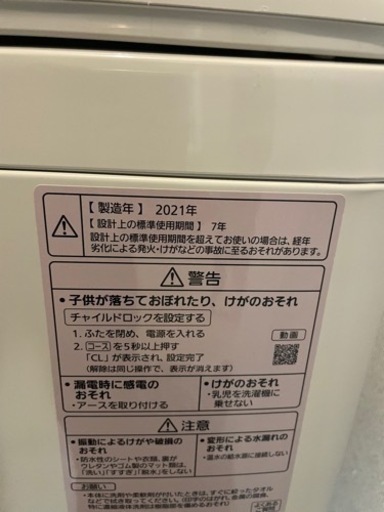パナソニック　洗濯機・冷蔵庫セット