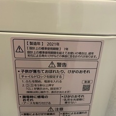 パナソニック　洗濯機・冷蔵庫セット