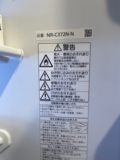 パナソニック　洗濯機・冷蔵庫セット