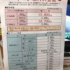 富士通　エアコン　AS-M561L2W　2021年製　ノクリア　16畳用　200V　内部洗浄済み　クリーニング済み　ジャングルジヤングル貝塚店　貝塚市　二色浜の画像