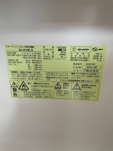 【2022年製 冷蔵庫　条件付特別価格】一人暮らしサイズ