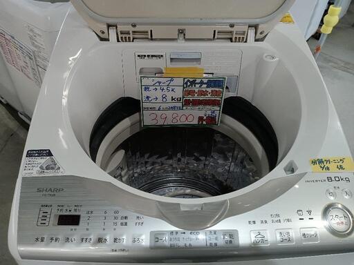 配送可【SHARP】8K洗濯機（乾燥機能付）★2018年製　分解クリーニング済/6ヶ月保証付　管理番号11902