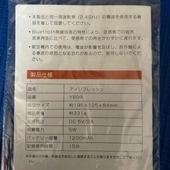 アイリフレッシュ　3/7までの画像