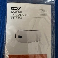 アイリフレッシュ　3/7までの画像