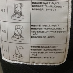 ☆エールべべ　3ステップチャイルドシート☆1才〜11才頃の画像