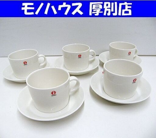 /イッタラ ティーマ カップ＆ソーサー 5客セット ホワイト TEEMA 洋食器 C/S 北欧 札幌市 厚別区