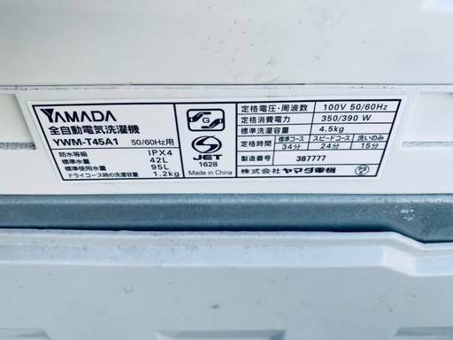 送料設置無料！！限界価格挑戦！！新生活家電♬洗濯機/冷蔵庫♬