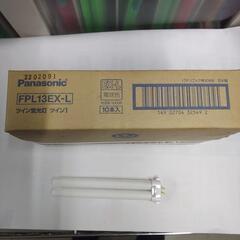 新品ツイン蛍光灯　ツイン1の画像