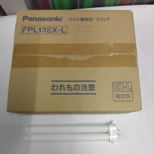 新品ツイン蛍光灯　ツイン1