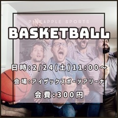 【バスケやりましょー！】初心者も歓迎！男女mixバスケ会！
