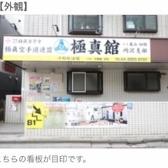 4スタンス理論パーソナルトレーニング　加圧トレーニングの画像