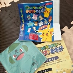 ポケモン　折り紙