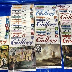 週刊アートギャラリー まとめて 大量の画像